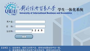 對(duì)外經(jīng)濟(jì)貿(mào)易大學(xué)2013年高考錄取結(jié)果查詢與經(jīng)貿(mào)專(zhuān)業(yè)展望